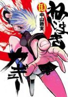 Nejimaki Kagyu - Action, Comedy, Ecchi, Martial Arts, Romance, Seinen, Manga