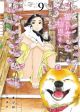 Neko no Otera no Chion-san แมวศาลเจ้าของชิออน