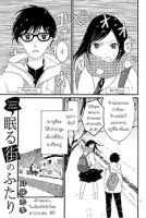 Nemuru Machi no Futari - Drama, School Life, Shoujo, Manga, One Shot - จบแล้ว