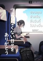 New Danganronpa V3 Dj: ขอบคุณสำหรับคืนวันที่ไม่น่าเบื่อ - Doujinshi, Manga, Slice of Life, Yaoi