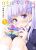 อ่านการ์ตูน New Game!