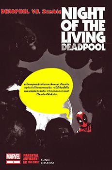 Night of The Living DeadPool