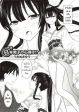 Nihondanshi no Kokoroe wa