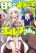 อ่านการ์ตูน Nihon e Youkoso Elf-san ลดการส่งออกต่างโลกด้วยการจับสาวเอลฟ์มาทิ้งที่ญี่ปุ่น