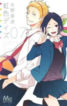Nijiiro Days