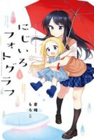 Nijiiro Photograph - Seinen, Slice of Life, Manga