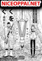 Niku wo Hagu - Drama, Gender Bender, Manga, One Shot