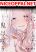 อ่านการ์ตูน Ningen ni Koi Shita Oni wa Warau