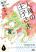 อ่านการ์ตูน Ningyo no Ouji-sama