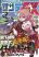 อ่านการ์ตูน Ninkyou Tensei - Isekai no Yakuza-Hime - องค์หญิงยากูซ่าต่างโลก