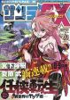 Ninkyou Tensei - Isekai no Yakuza-Hime - องค์หญิงยากูซ่าต่างโลก