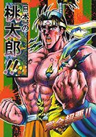 Nipponichino momotarou