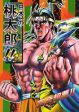 Nipponichino momotarou