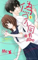 Nisekoi Doumei. - Romance, School Life, Shoujo, Manga, Drama