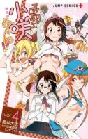Nisekoi Spinoff : Magical Patissier Kosaki Chan - Action, Comedy, Fantasy, School Life, Manga, Ecchi, Romance