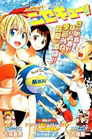 Nisekyuu!! - Action, Comedy, Drama, Harem, Romance, School Life, Shounen, Sports, Manga, One Shot