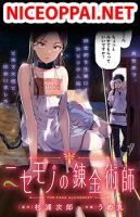 Nisemono no Renkinjutsushi - Manga, Drama, Fantasy, Mature, Romance, Comedy