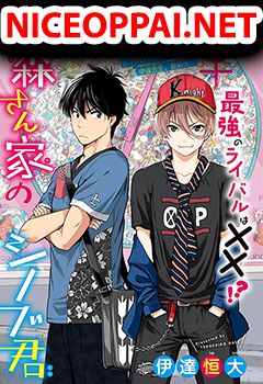 Nishimori san Chi no Shinobu kun