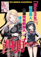 Nishino Gakunai Caste Saikai Ni Shite Ino Sekai Saikyo No Shonen - Action, Ecchi, Romance, School Life, Shounen, Supernatural, Manga
