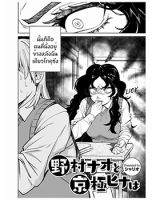Nomura Nao and Kyougoku Hina - Manga, School Life, Shoujo Ai, One Shot
