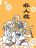 อ่านการ์ตูน Non-Human วันๆของทั่นเทพ