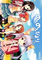 Non Non Biyori Koushiki Anthology - Comedy, School Life, Shounen, Manga