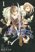 Noragami - Action, Adventure, Romance, Shounen, Supernatural, Manga, Comedy, Drama