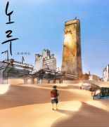 Noru - Adventure, Drama, Josei, Manhwa, Sci-fi, Slice of Life