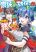 อ่านการ์ตูน Noumin Kanren no Skill bakka Agetetara Naze ka Tsuyoku Natta