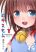 อ่านการ์ตูน Nozoemon