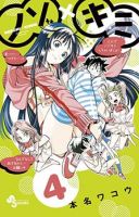 Nozo x Kimi - 2-nensei Hen - Comedy, Ecchi, Harem, Manga, Romance, School Life, Shounen