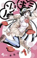 Nozomi X Kimio - Comedy, Ecchi, Mature, Romance, School Life, Shounen, Manga - จบแล้ว