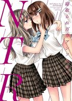 NTR Yuri Anthology - Manga, School Life, smut, Yuri, Romance