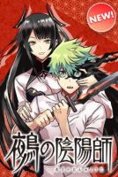Nue's Exorcist - Action, Shounen, Manga, Supernatural