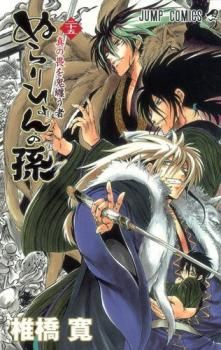 Nurarihyon no Mago