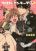 อ่านการ์ตูน Nyotaika Yankee Gakuen - Ore no Hajimete, Nerawaretemasu.