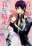 อ่านการ์ตูน Obito no Hime to Kubinashi Kishi