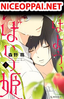 Ohayou, Ibarahime อรุณสวัสดิ์ เจ้าหญิงนิทรา