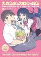 Ohmorikun chi no Karori na yomesan