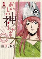 Oishii Kamishama - Shounen, Manga, Comedy, Ecchi, Supernatural