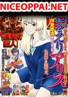 Okaeri Alice - Manga, Drama, Gender Bender, Psychological, Romance, School Life, Shounen, Slice of Life