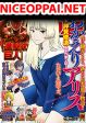 Okaeri Alice