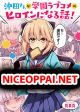 Okita san ga gakuen love come no heroine ni naru hanashi