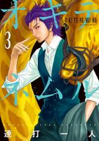 Okitenemuru - Horror, Seinen, Supernatural, Manga, Action, Drama