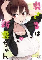 Oku-sama wa Niizuma-chan - Comedy, Romance, Seinen, Slice of Life, Manga