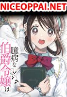 Okubyou na Hakushaku Reijou wa Momegoto wo Nozomanai - Manga, Comedy, Fantasy, Romance, School Life, Shoujo