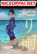 Okuritsuyu