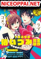 Omae Watashi no Koto Suki daro? - Manga, Comedy, Romance, School Life, Shoujo, One Shot