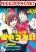 อ่านการ์ตูน Omae Watashi no Koto Suki daro?