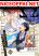 อ่านการ์ตูน Omega ni Dake wa Naritakunai!!